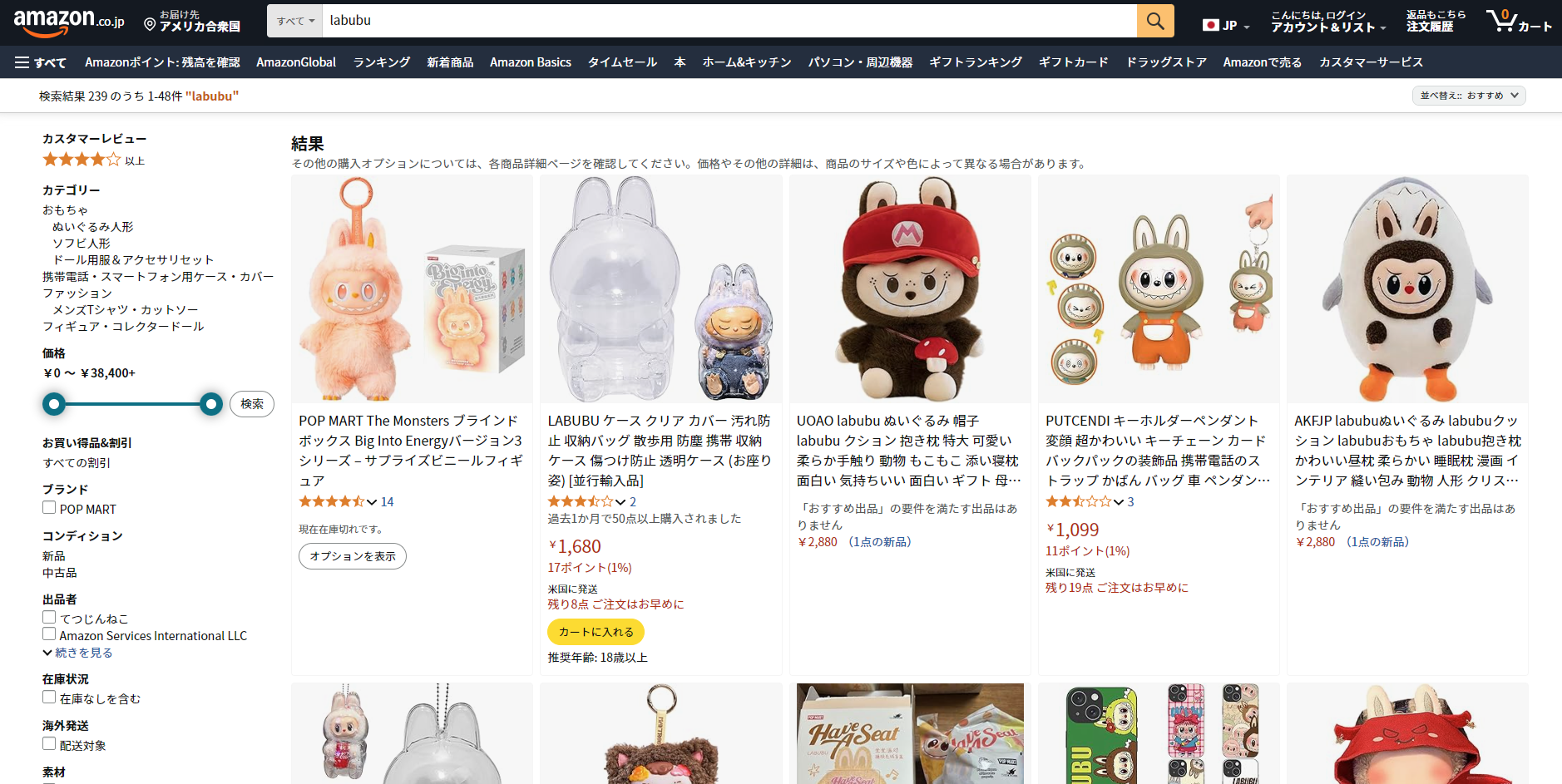 Amazon Japan screenshot